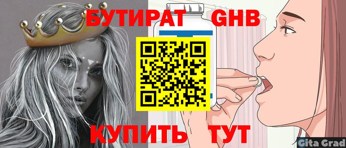 Бутират вода  Вход с VPN  Феодосия 