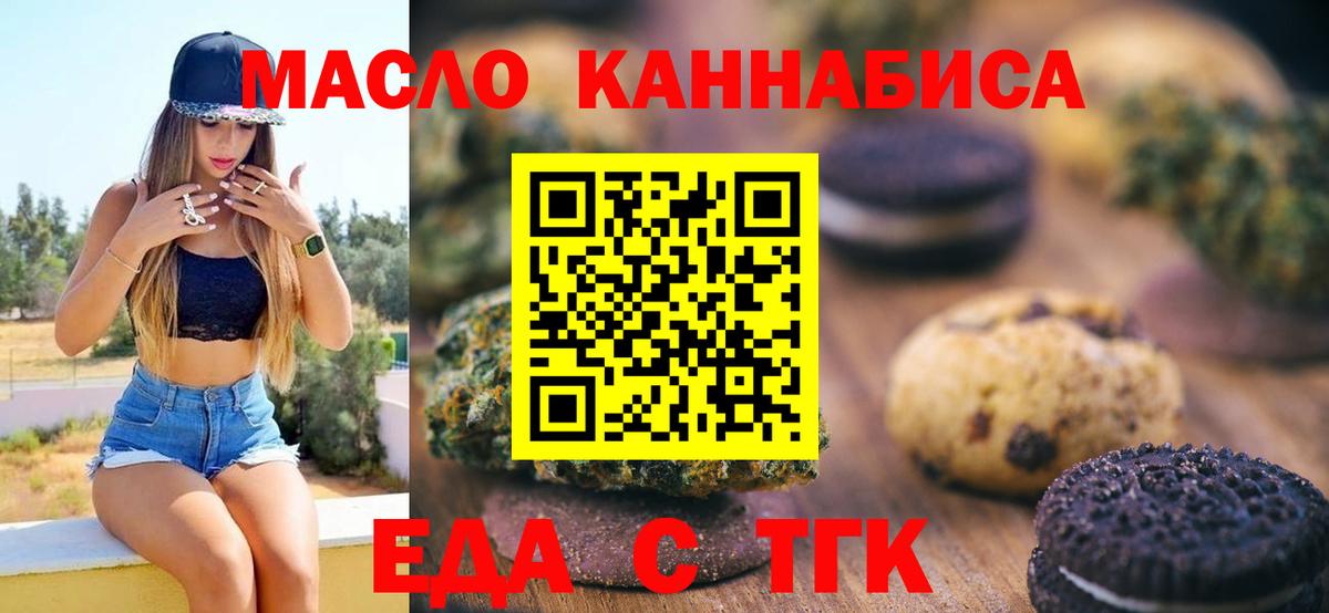 Феодосия  Canna-Cookies марихуана  Вход с VPN 