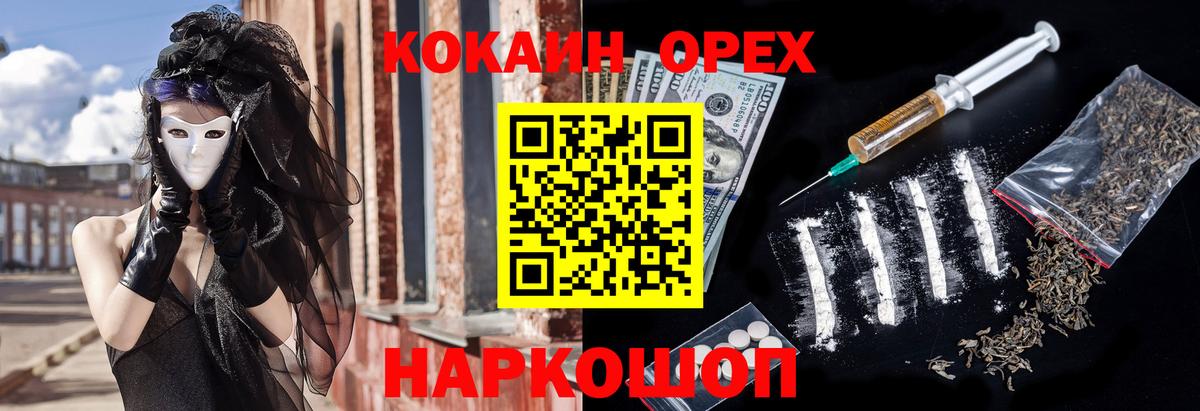 Кокаин Эквадор Феодосия
