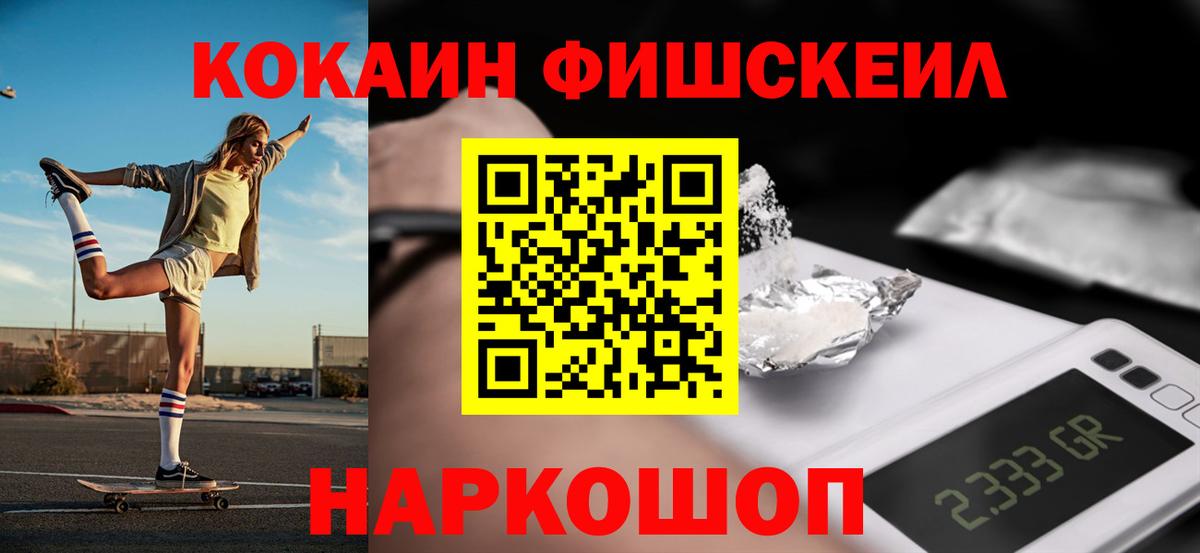 Cocaine Перу  Cocaine Эквадор  Феодосия  Вход с VPN 
