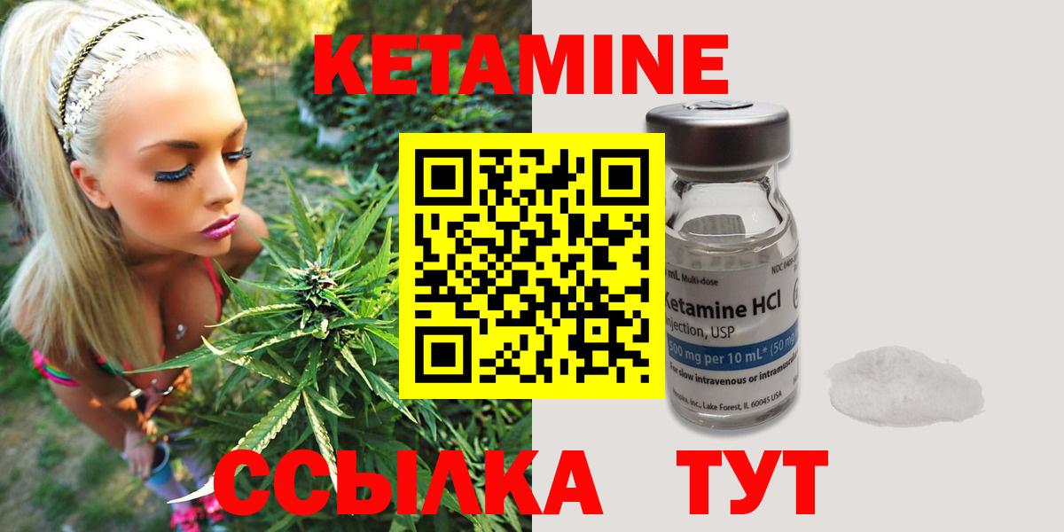КЕТАМИН VHQ Феодосия