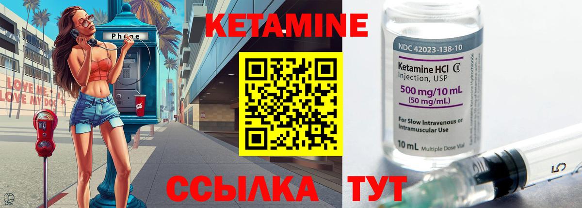 это формула  Кетамин VHQ  Вход с VPN  КЕТАМИН ketamine  Феодосия 