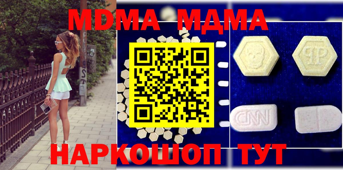 MDMA Molly  Вход с VPN  МДМА  Феодосия  MDMA Molly 