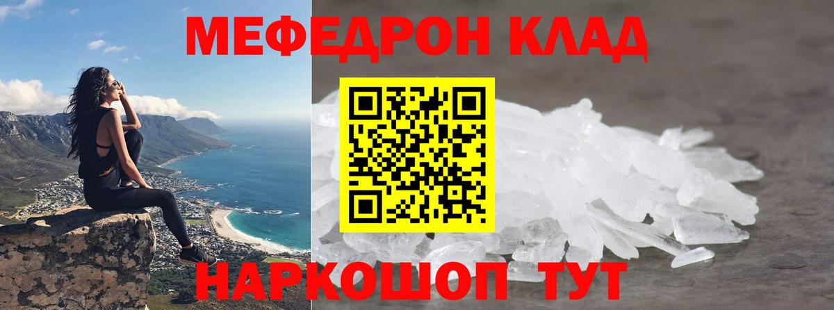 Мефедрон мука Феодосия