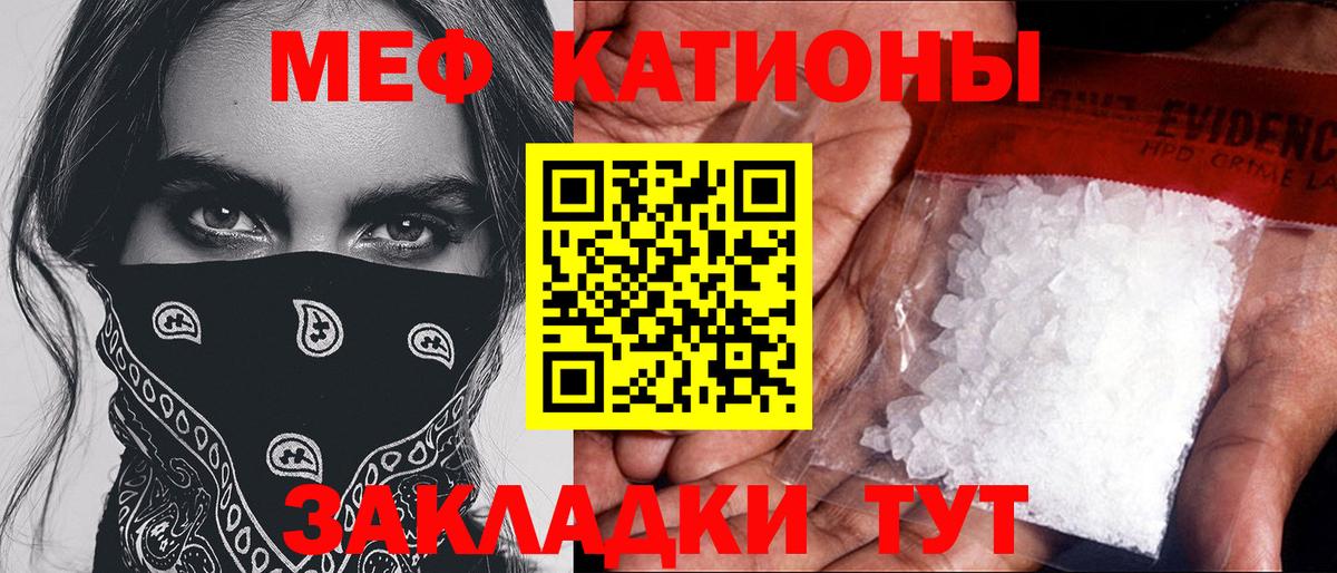 Феодосия  Меф VHQ  Мефедрон  МЯУ-МЯУ  Вход с VPN 
