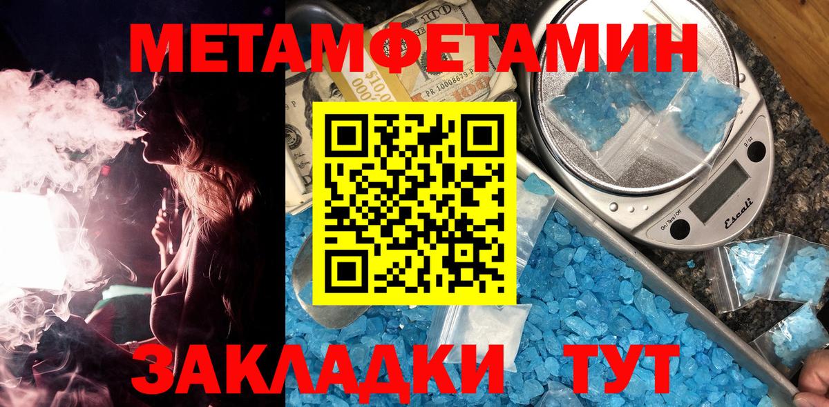 Метамфетамин кристалл Феодосия
