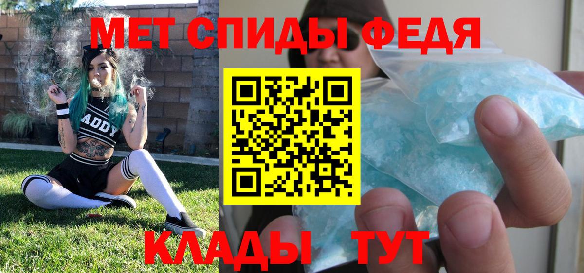 МЕТАМФЕТАМИН кристалл  Вход с VPN  Феодосия 