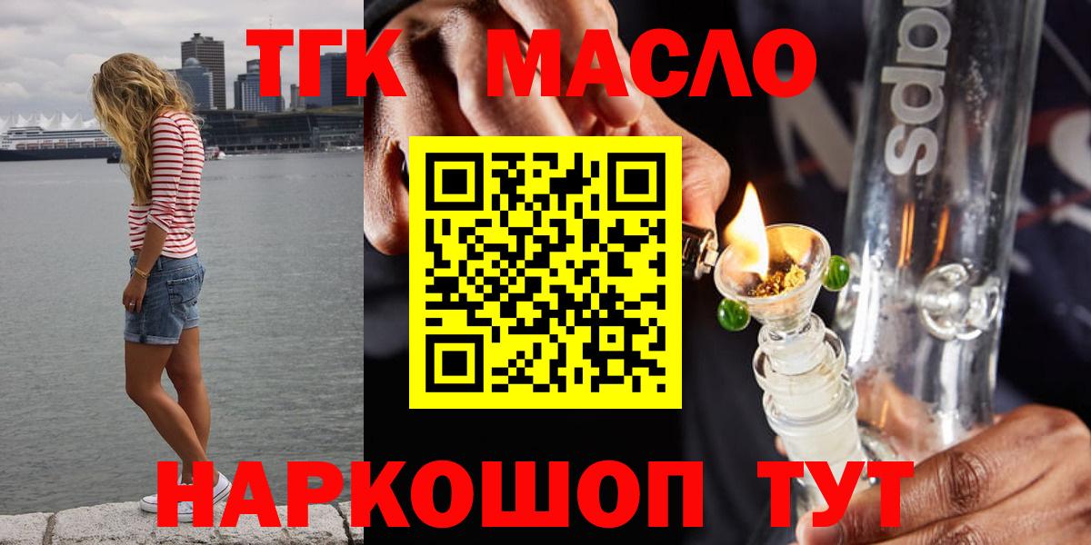 Дистиллят ТГК вейп с тгк Феодосия