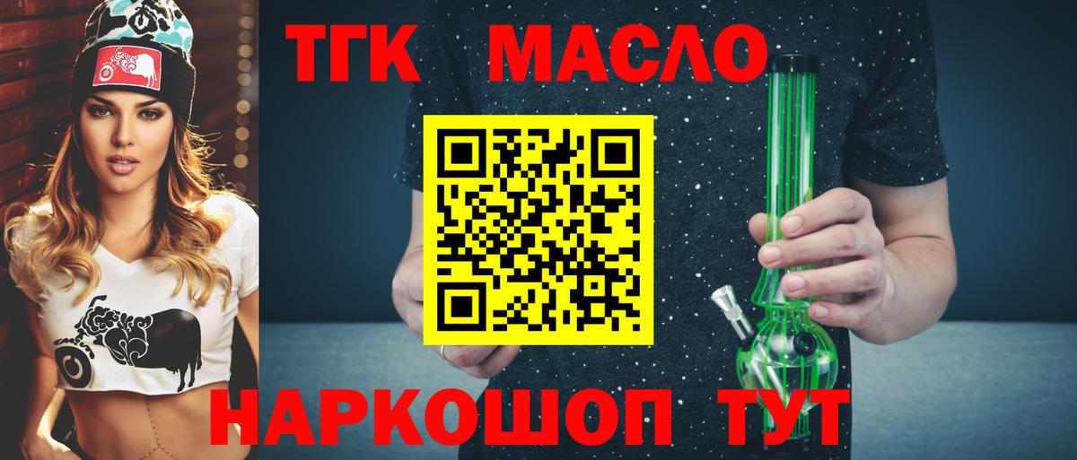 OMG ССЫЛКА  Дистиллят ТГК вейп с тгк  купить закладку  Феодосия  Вход с VPN  Дистиллят ТГК вейп с тгк 